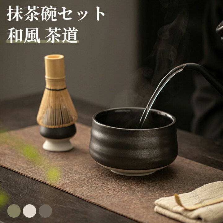楽天市場】1. 抹茶碗 茶道具 陶器製 和風 茶道用 茶筅付き 日本製 2 