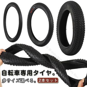 2本セット マウンテンバイク用タイヤ 自転車タイヤ 耐久性抜群 オールシーズン対応 街乗りから山道まで幅広く使えるマウンテンバイクタイヤセット