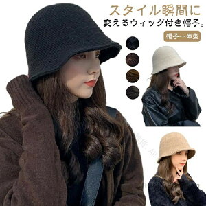 毛付き帽子 帽子 ウィッグ付き帽子 暖かい 秋 レディース 冬 医療用帽子 帽子付きウィッグ 柔らか素材で快適な防寒対策 秋冬用ファッションアイテム 女性用