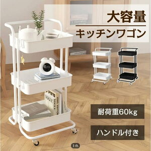 キャスター付き3段キッチンカート ハンドル付き3段ラック ストッパー付き2段カート 収納ラック マルチパーパスカート ノルディックキッチンストレージ 多用途収納家具