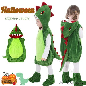 ハロウィン 衣装 子供 恐竜 着ぐるみ コスプレ衣装 女の子 男の子 恐竜 おもしろ 仮装 2歳 3歳 5歳 可愛い オールインワン キッズ ハロウィン コスチューム 小学生 パーティー 誕生日 発表会