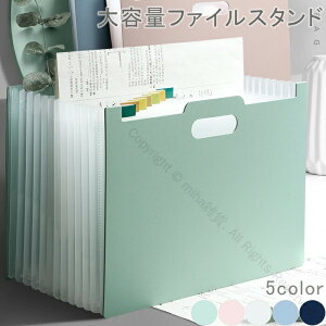 ファイルスタンド A4 ジャバラ 大容量 ファイル収納 ドキュメントファイル 書類ケース a4 持ち運び ファイルボックス 収納ケース クリアポケット クリアファイル アコーディオン式 おしゃれ