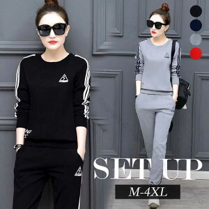 定番スウェット上下 レディース M-4XL おしゃれ 大きめ セットアップ 大きいサイズ かわいい スポーツジム 部活 ウォーキング マラソン ダンス ヨガ 体操 ツーピース シンプル運動上下セット