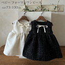 1. 女の子 入園式 フォーマル ワンンピース ドレス キッズ ベビー 1歳 セレモニー おしゃれ 2. ベビードレス フォーマ…