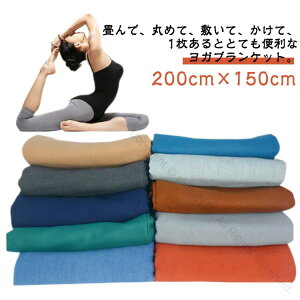 KuPbg 唻 200cm×150cm K^I uPbg Ђ| G| n ѕz KO K}bg^I ܂ H~p g ۈ牀 Q}bg tBbglX ₦h~ ґz 