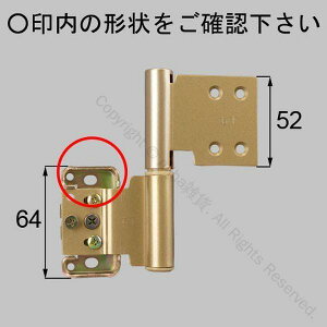 MDTG44BR LIXIL リクシル トステム 室内ドア用丁番 室内窓用丁番 下側 右丁番 後継品番 MDTG44FR 取付ネジなし 取付パーツ別売 交換用補修部品