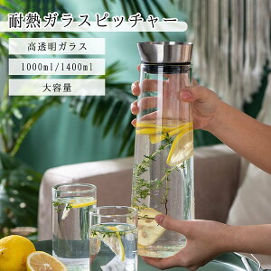 耐熱ガラスピッチャー 蓋付き 1L 1.5L 麦茶ポット 水差し スリムジャグ 冷茶ポット ドアポケット収納 食洗機対応 冷蔵庫用 ウォーターボトル おしゃれで洗いやすいデザインの実用的な冷水ポ