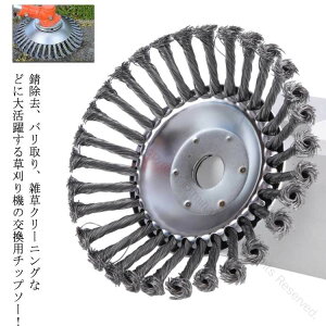 草刈機 草刈り機 替え刃 チップソー 刈払い 刈払機 芝生 苔取り用 雑草 除草 荒地 草刈り ガーデニング 軽量 6インチ 8インチ 10インチ ガーデン 畑 菜園 雑草ク 草刈器交換用ヘッド 公園 用耐