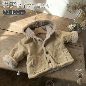 {AR[g LbY xr[ q Ԃ j̎q ̎q jZbNX H~AE^[ R[g NуWPbg i`Vv ꂩ킢n 70 80 90 100TCYLxŒg