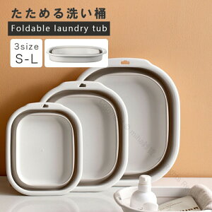 折りたたみ 洗面器 たらい たためる 省スペース 壁掛け 吊るせる 場所を取らない キッチン 折り畳み式 お風呂場 バスルーム 洗面所 隙間収納 持ち運び便利 四角形 バス用品 耐久性抜群 軽量