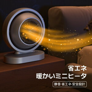 ヒーター 小型 セラミックファンヒーター 足元 暖房 省エネ 速暖 380W 電気 静音 角度調節 転倒オフ 過熱保護 ミニ セラミックヒーター 電気ヒーター トイレ 洗面所 脱衣所対応 省スペース設