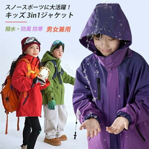 新登場アウターインナー2点セット スキーウェア キッズ ジャケット スノーボードウェア スノボウェア スノーウエア ウエア スノボ スノーボード スキー ジュニア 女の子 男の子 子供用 おし