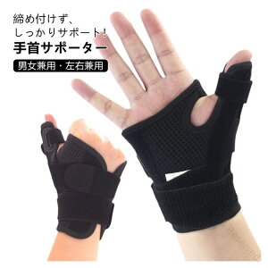 女性 親指 サポーター 腱鞘炎 固定 リスト 親指サポーター 薄手 メッシュ 手首 痛い 黒 ブラック 2枚セット 男性 用 スポーツ 怪我 防止 家事 手首サポーター 指用サポーター 男女兼用 医療用