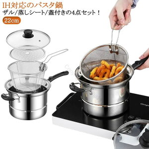  22cm 4_Zbg IHΉ Ut \ KXΑΉ 18cm pX^|bg ΑΉ ߂ KXWt [^ Ў ؂Ut XeX ςg镦Lb`piZbg