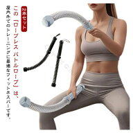 自宅トレーニング 筋力アップ コードレスバトルロープ ホームジム フィットネス器具 クロスフィット 運動…