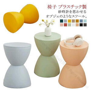 水に強いプラスチックスツールキッズチェアチェアイス足置き台オットマン砂時計型スツール子供洗面室内花台インテリアスツールかわいいおしゃれ完成品無地耐久性抜群軽量設計多用途対