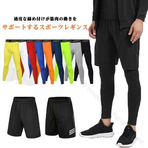 インナーパンツ 夏用 メンズ スポーツレギンス スパッツ スポーツタイツ ロングフィット 接触冷感 吸汗速乾 UVカット ストレッチ 消臭 加圧 レギンス 冷感 野球 サッカー 登山 ゴルフ ランニ