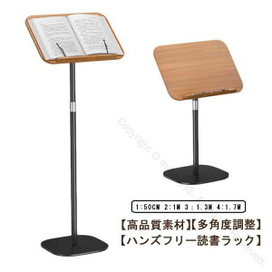 サイドテーブル 床置き 読書用 本立て 書見台 角度調整 読書スタンド ブックスタンド 床置き iPadスタンド 絵描き 譜面台 昇降式 PCスタンド 楽譜スタンド 本置き ブックホルダー ノートパソ