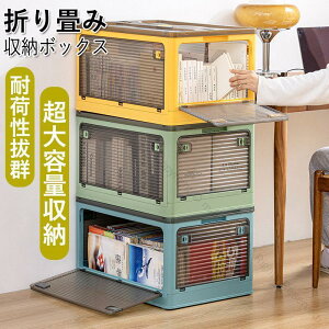 収納ボックス 折り畳み式コンテナボックス 折り畳みフタ付き キャスター付き 横開き 透明 押し入れ収納 おもちゃ箱 アウトドア用 多機能収納コンテナ