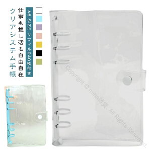 tBZbg A6TCY NA蒠 VXe蒠 DIYfR A6 SIZE tB240t JX^}CY\ 6O VXe蒠 ~j蒠 RpNg PVCJo[t XPW[ V[ 