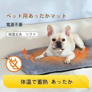 ���������}�b�g �y�b�g�p �z�b�g�}�b�g �~�p �d���s�v ���^���p ���炩�}�b�g �\�t�g �̉��~�M �����΍� �h�� �~�M ����@�ې􂢉\ �ȃG�l �ߓd �G�R�g�[�}�b�g �J�[�y�b�g �g�����ѕz 