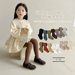 �^�C�c �L�b�Y �q���� ���̎q�p ���ǂ��� ���u�҂� �ȑf�� ���G��ǂ������S�n���Q �����������Ȃ� �L�k�����Q �y����t�B�b�g�� �����O�V�[�Y���Ή� �ʉ� �ʊw�p 90-140cm �J���o���L�x�őI