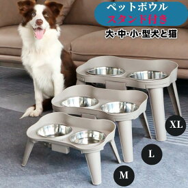 ペットボウルスタンド付き 大型犬 中型犬 小型犬対応 フードボウル 2ボウルセット 高さ調節可 早食い防止 お皿 ペット用品 食器 ステンレス製 滑り止め付き 給餌容器 給水容器 ボウル2個取り外し可能