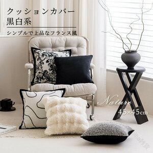 NbVJo[ 45X45cm n TTG _炩 ӂӂ ґ kfUC z[p Jo[  zcJo[ \t@w rO Q \t@ a  Ɩp 