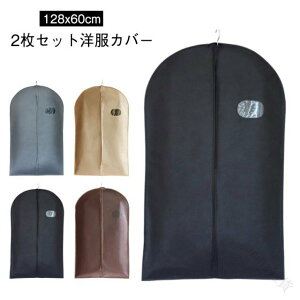 mJo[ Vc ߑJo[ 128x60cm sDz ߗރJo[ ʋCǍD X[cJo[ WPbg X[cTCY ق菜 2Zbg ^h~ s[X RXv ۊ N[[bgp 