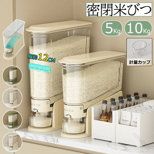 米入れ」の人気商品一覧 | 安い商品を通販サイトから探す - 価格.com