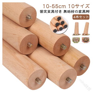 4 �{ �Z�b�g ���C�� �Ƌ� �r �ؐ� �r �Ƌ� �� �r �e�[�u�� �r �ۖ_ �Œ� �r 10 cm 15 cm 20 cm 25 cm 30 cm 35 cm 40 cm 45 cm 50 cm 55 cm �e�[�u�� �\�t�@�[ �֎q �x�b�h �L���r�l�b�g �� �グ ���� DIY �ؐ� �X�� 