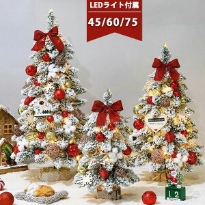 45cm 60cm 75cm LEDCgt  NX}Xc[ ቻ p CeACgt ŏȃXy[Xȓ~Gi NX}XfR[V