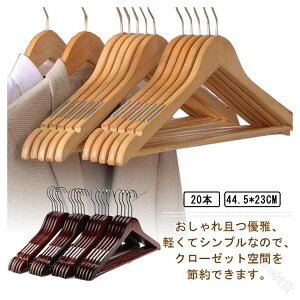 �n���K�[ �R�[�g �W���P�b�g �V���c �u���E�X ���� ����Ȃ��n���K�[ �n���K�[���b�N �ؐ� �ؐ��n���K�[ �n���K�[�Z�b�g 20�{ 44.5cm �m���n���K�[ �ߗރn���K�[ �������n���K�[ ��]���t�b