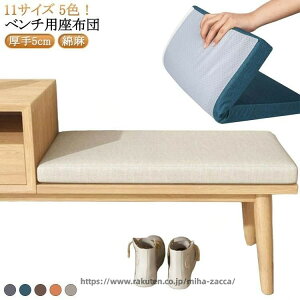 �����O�N�b�V���� �x���`�p���z�c �����z�c 11�T�C�Y ���� 5cm �̈����U ����~�� ���փx���` �k���� �Ȗ��J�o�[ ���E�� �x���` ���z�c �N�b�V����