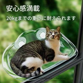 猫用ハンモック 宇宙船型ペット用窓ハンモック 透明クリア半球ボウル 強力吸盤取り付けタイプ 猫ベッド 安定設置で快適休憩スペース ペット用品