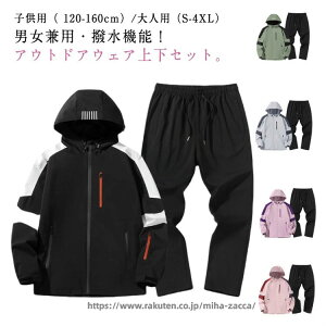 サッカー フットサル用防寒着 レイン」の人気商品一覧 | 安い商品を 