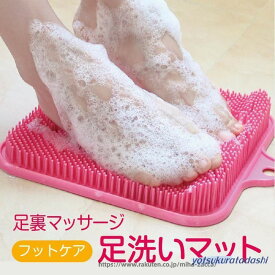 足洗いマットブラシ フットブラシ 吸盤付き 壁掛け フックホール付き 足裏 角質除去 フットケア 足洗いマット フットマッサージャー バス 風呂 foot-mat