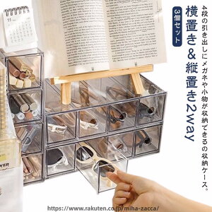 メガネ ケース 透明」の人気商品一覧・価格比較 - 価格.com