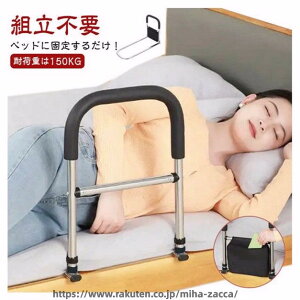 立ち上がり ベッド 介護用寝具 手すり」の人気商品一覧・価格比較 