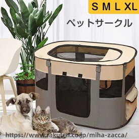 ペットサークル S M L XL サイズ 折畳み式 長方形 大型 ワイヤー製 犬 猫 小動物 小型犬 中型犬対応 室内用 組立簡単 収納便利 省スペース ペットスペース 安全 安心 安定感 ペット用品 お手入れ簡単 長く使