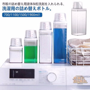 700ml 1100ml 1500ml 1900ml lߑւ{g lߑւph[{g NA _  Y p {g e ܃{g ۑe ܃{g t̐ܗp fBXyT[