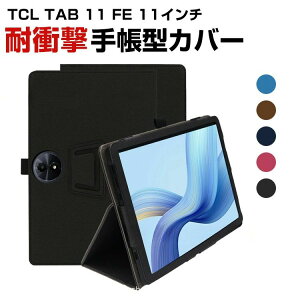 TCL TAB 11 FE 11C` 蒠^ PUU[ P[X  P[X CASE ₷ h~ X^h@\ ubN^  ӂ JbR 蒠^Jo[  AhCh Andr