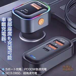 ԍڏ[d VK[\Pbg }[d@ J[`[W[ USB[d usb-c }[d 5|[g 12V/24V PD30W }[d 㕔 s J[pi ԓ ANZT[ tg USB|[g type-c|[g