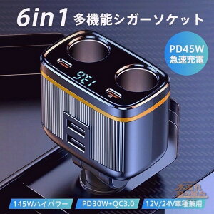 VK[\Pbg 2A 6in1 usb|[g 145W nCp[ ݃\Pbg ԍڏ[d PD45W } 12V/24V gbN ƗXCb`