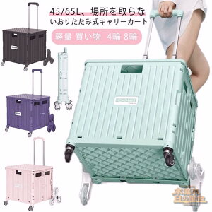 L[J[g ܂肽 y  4 8 Rei J[g VbsOJ[g 65L 45L  J[g L[  GRobO AEghA Lv X|[c W[ ^ 