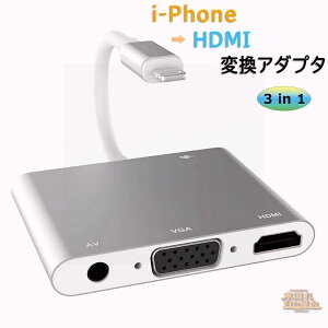 iPhone HDMI ϊA_v^ HDMI/Audio/VGA ϊ A_v^ Lightn-ing Digital AV A_v^ i-phone padp HDMI ϊ A_v^ HDMIϊ P[u 3 in 1 HD 1080P/ݒƏ/ av/TV
