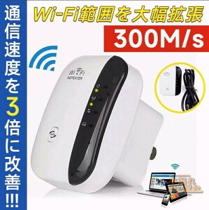 LAN lbg[N Wifiu[X^[M wifiLANpƂ WiFi͈͊g WIFIs[^[ [^[ RZg^ 300Mbps Wi-Fip 300Mbps RZg} WPSÍ
