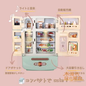冷蔵庫セット ままごと おもちゃ 17点セット 4ドア左右開き 自販機機能付き リアルスプレー キューティー チルド おままごと冷蔵庫 冷蔵庫おもちゃ キッチンごっこ スプレー リアル おままごと デラックス 上手に収納 食べ物いっぱい 室内遊び ごっこ遊び 知育玩具 誕生日