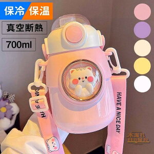  LbY 700ml w q  Jo[t R ۗ XeX {g ^b` ^d q ǂ qǂ LbY qp c ct wZ 킢  ̎q j̎q  