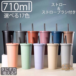 ^u[  e 710ml Iׂ17F Xg[t^u[ ^sIJOK Wt Xg[ ڂȂ n  ^  XeXR[q[Jbv X|[c ^